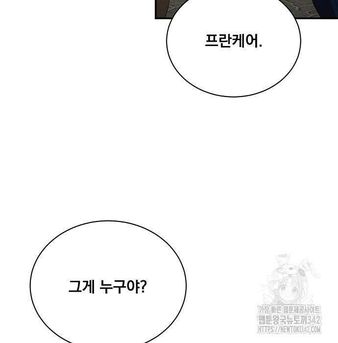 꽃만 키우는데 너무강함 221화 59