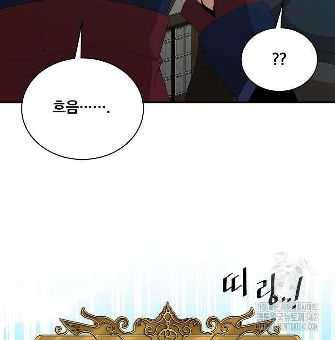 꽃만 키우는데 너무강함 221화 63