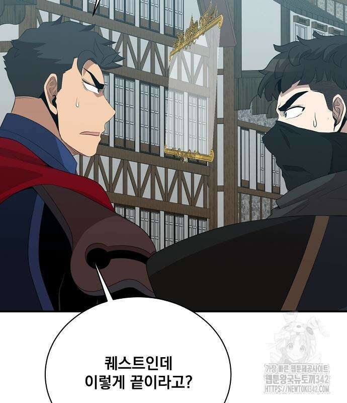 꽃만 키우는데 너무강함 221화 65