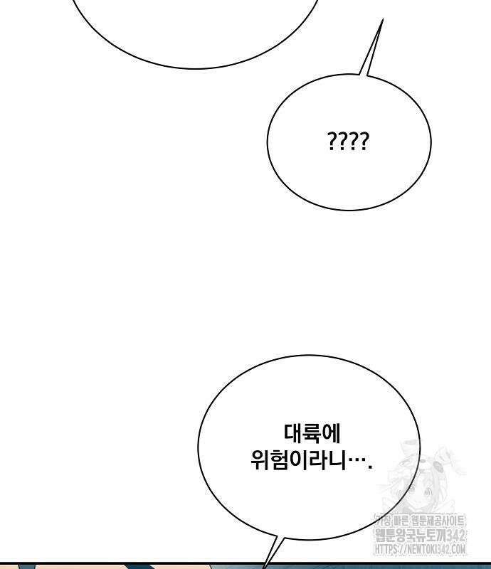 꽃만 키우는데 너무강함 221화 66