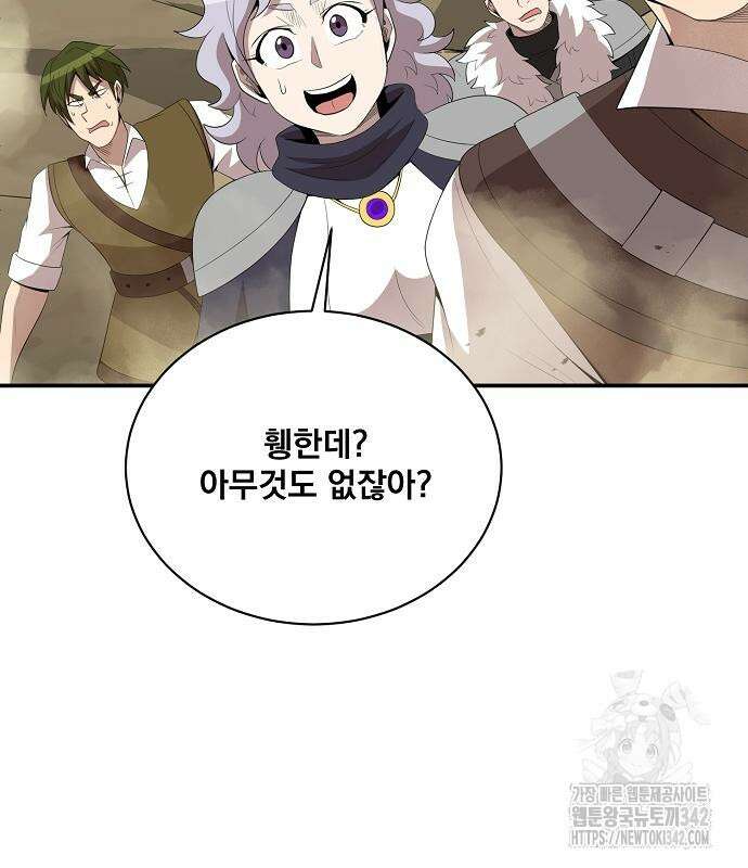 꽃만 키우는데 너무강함 221화 73