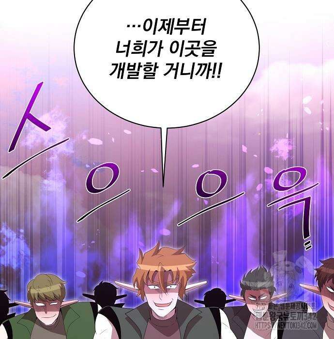 꽃만 키우는데 너무강함 221화 76