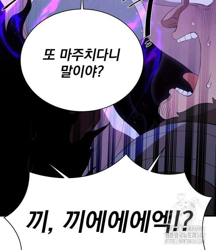 꽃만 키우는데 너무강함 221화 90