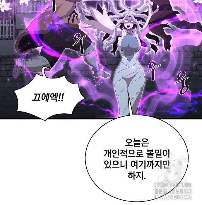꽃만 키우는데 너무강함 221화 92