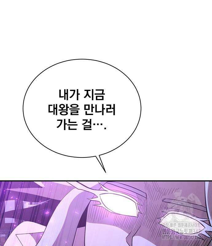 꽃만 키우는데 너무강함 221화 93