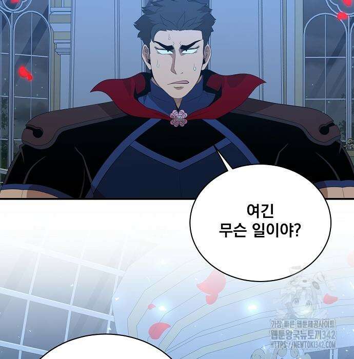 꽃만 키우는데 너무강함 221화 96