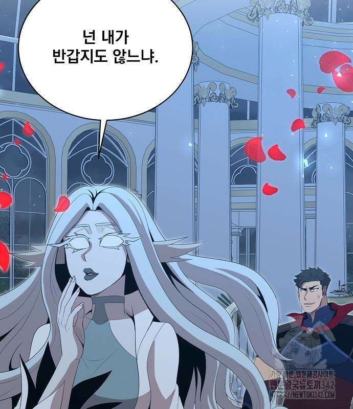 꽃만 키우는데 너무강함 221화 97