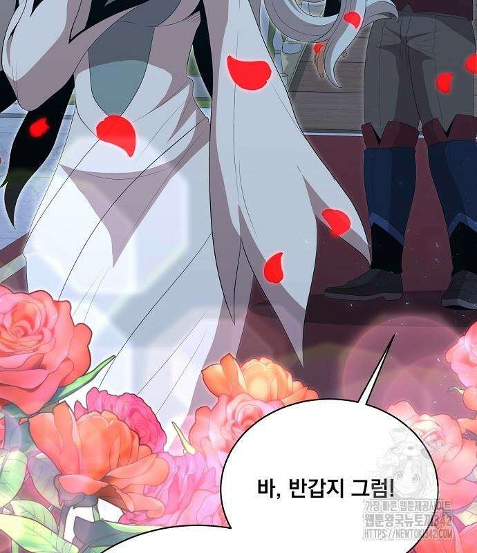 꽃만 키우는데 너무강함 221화 98