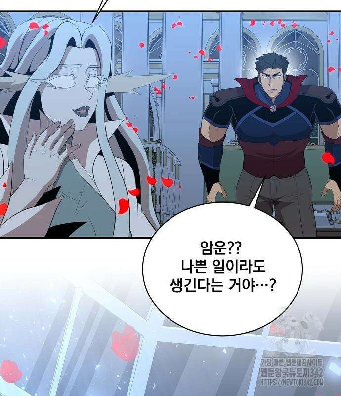 꽃만 키우는데 너무강함 221화 102