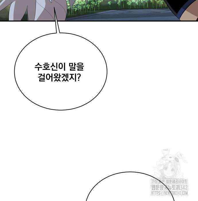 꽃만 키우는데 너무강함 221화 107