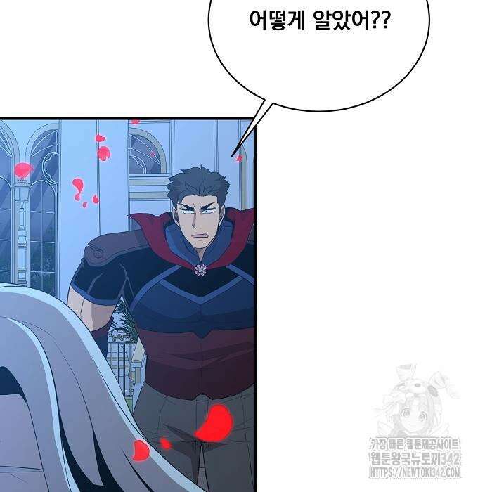 꽃만 키우는데 너무강함 221화 108