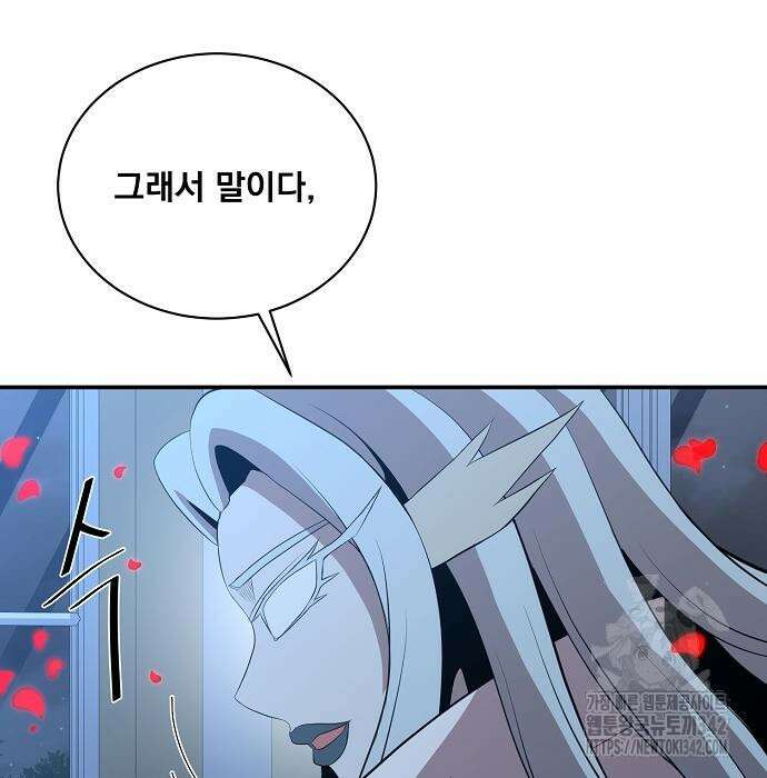 꽃만 키우는데 너무강함 221화 112