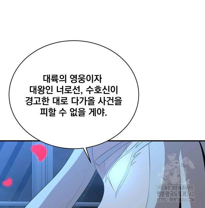 꽃만 키우는데 너무강함 221화 115