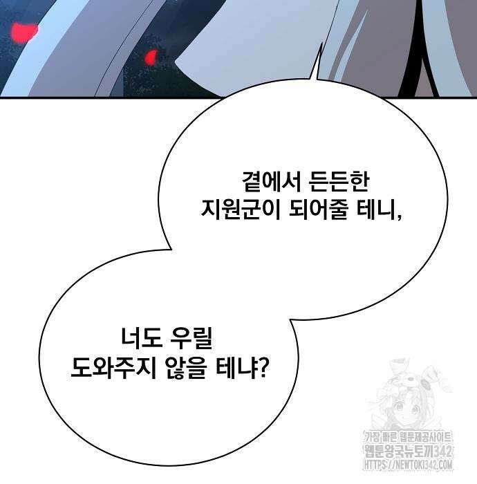 꽃만 키우는데 너무강함 221화 116