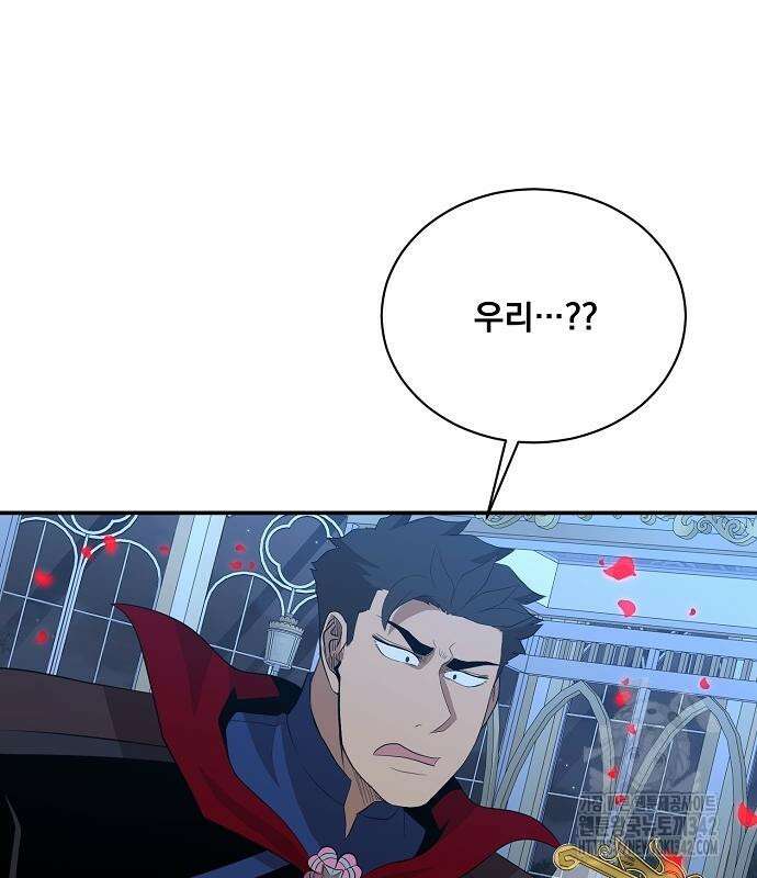 꽃만 키우는데 너무강함 221화 117