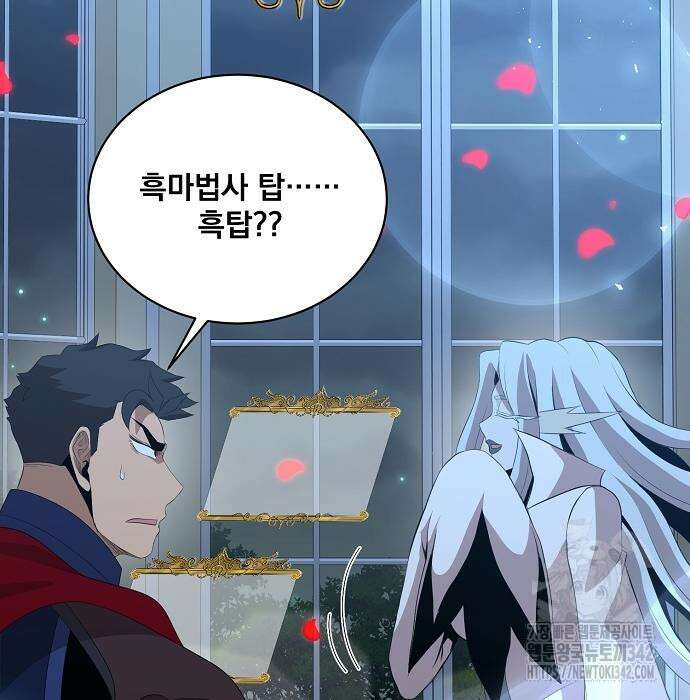 꽃만 키우는데 너무강함 221화 120