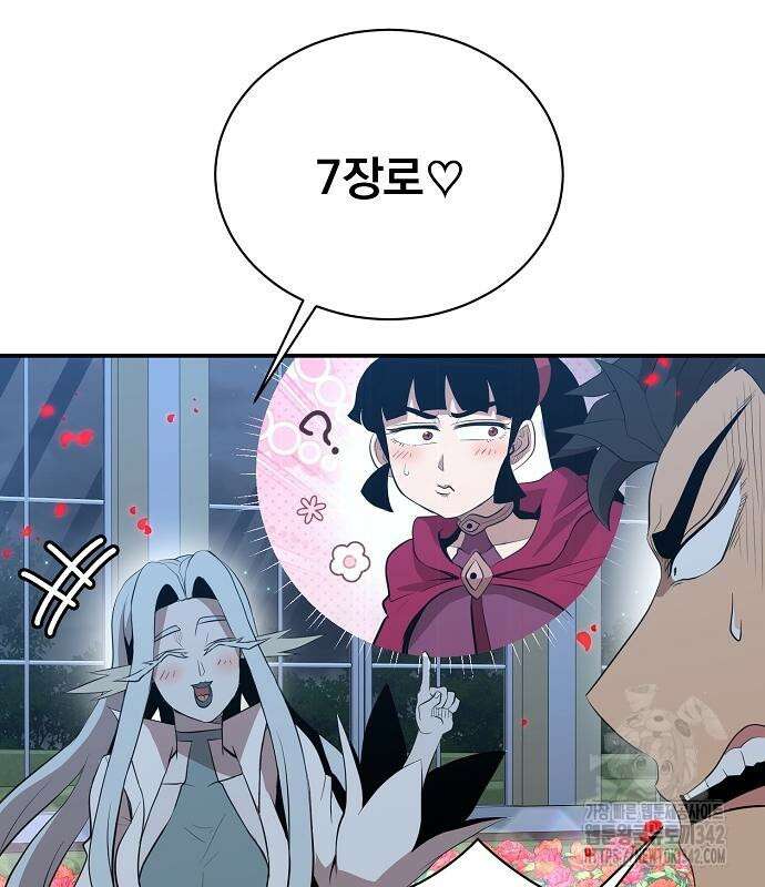 꽃만 키우는데 너무강함 221화 126