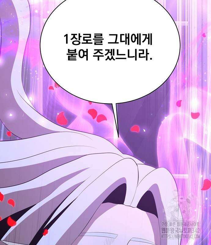 꽃만 키우는데 너무강함 221화 129
