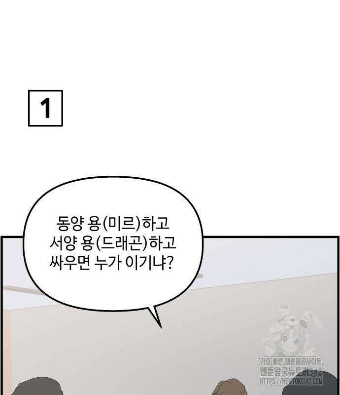 F컷 7화 6