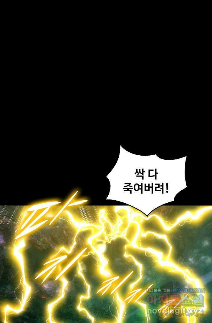 허세로 레벨업 하기 576화 4