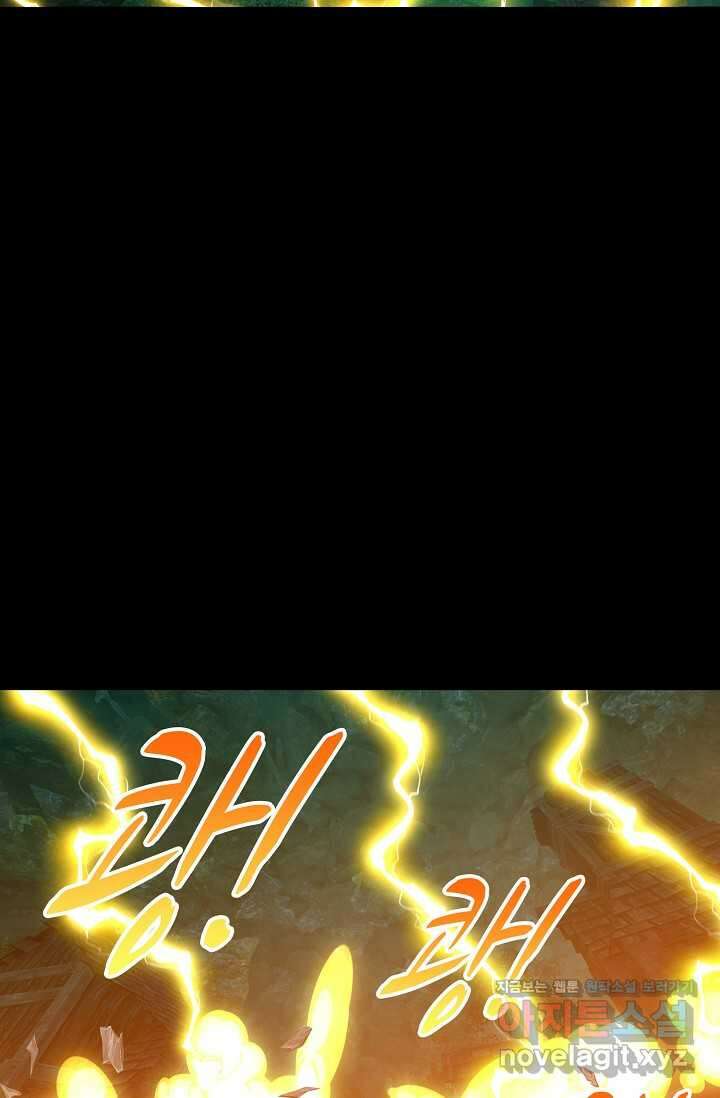허세로 레벨업 하기 576화 5