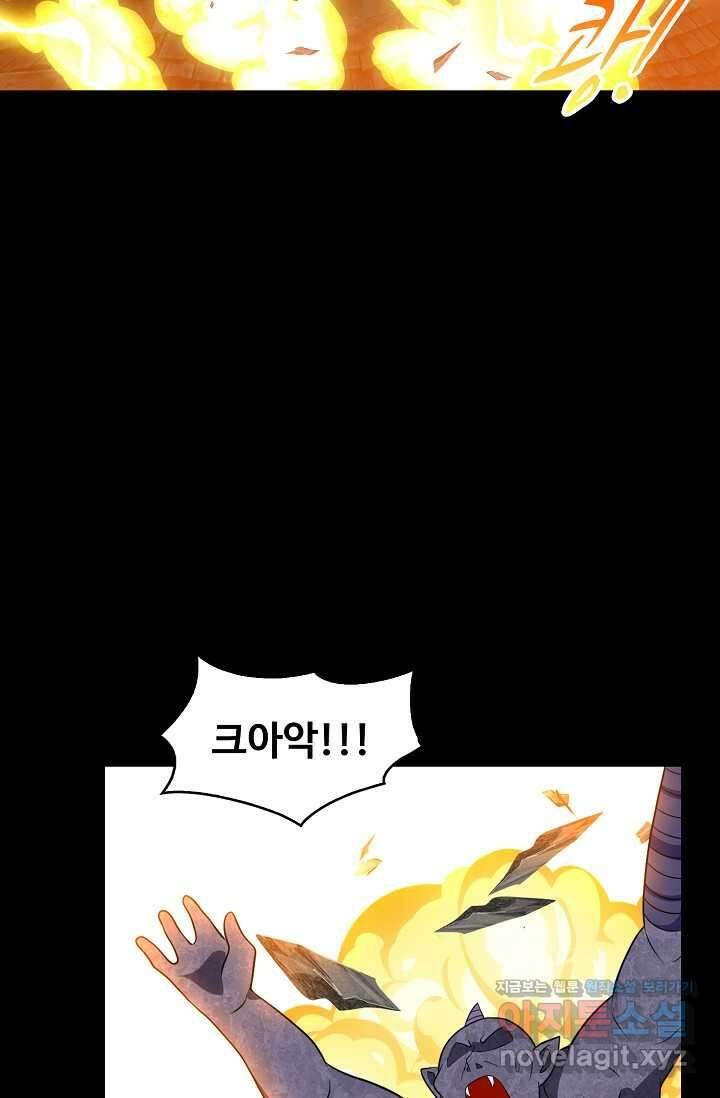 허세로 레벨업 하기 576화 6