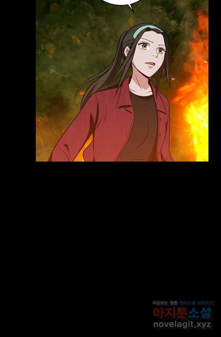 허세로 레벨업 하기 576화 13