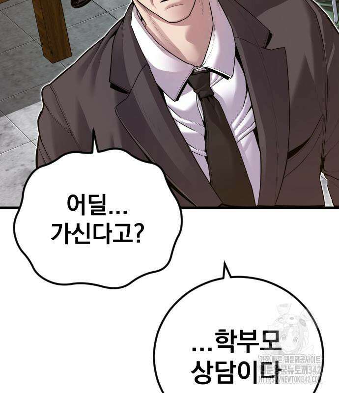 김부장 146화 6