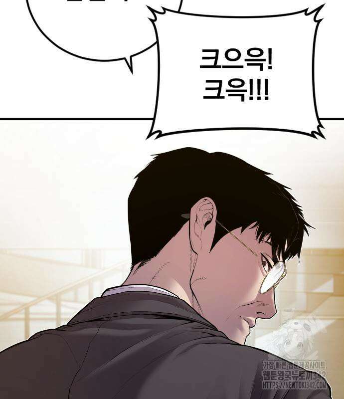 김부장 146화 8