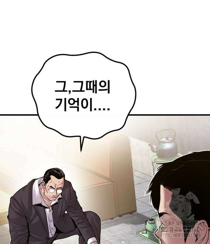 김부장 146화 10