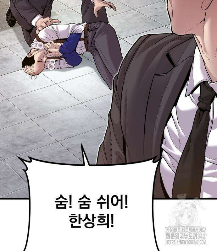 김부장 146화 11
