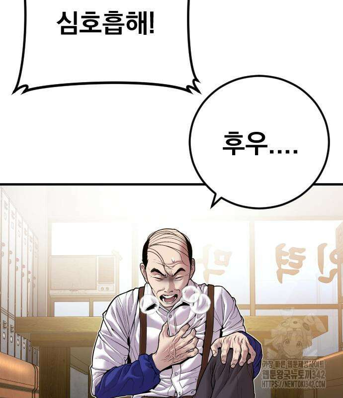 김부장 146화 13