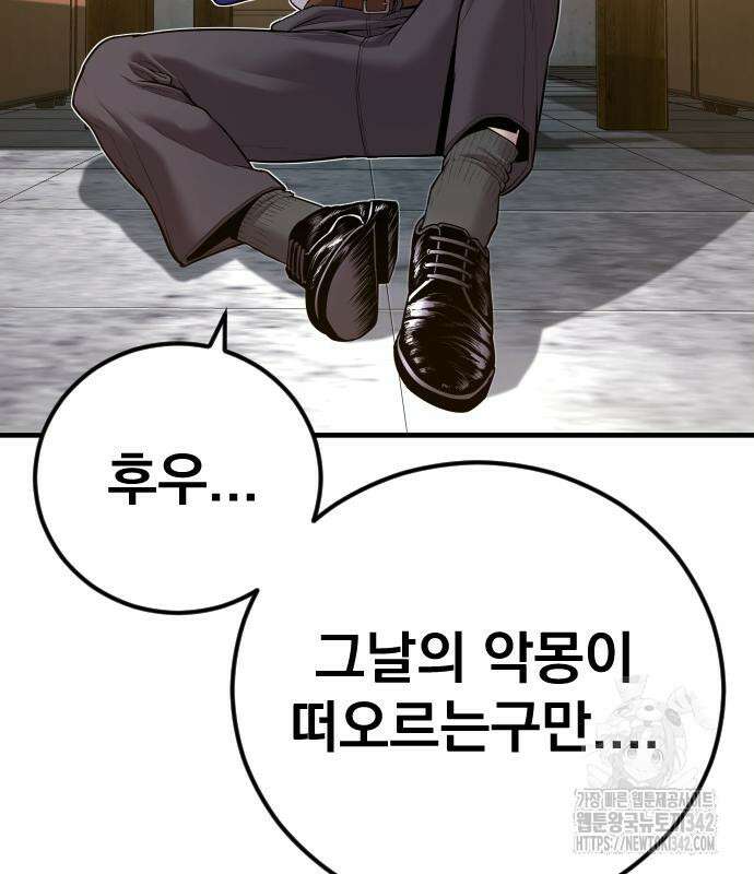 김부장 146화 14