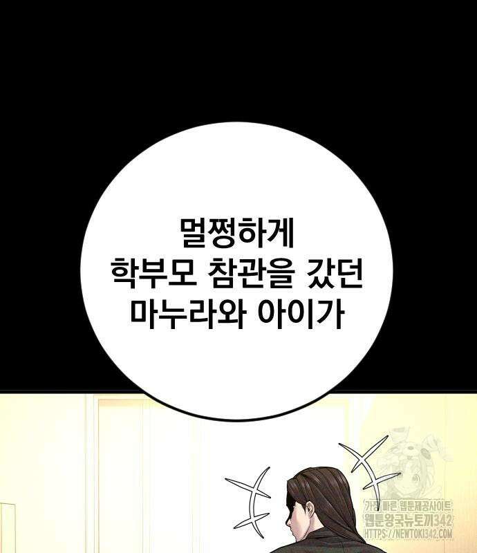 김부장 146화 16