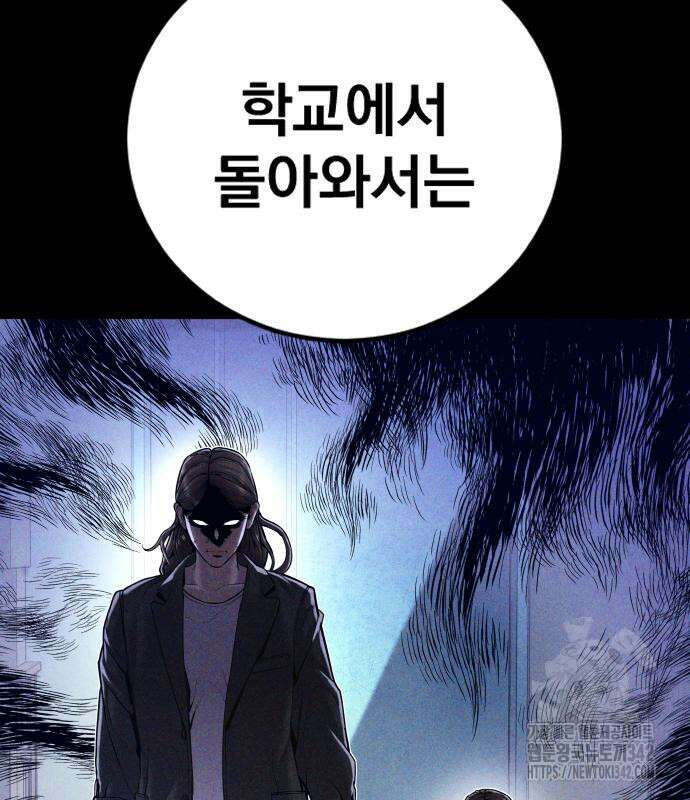 김부장 146화 19