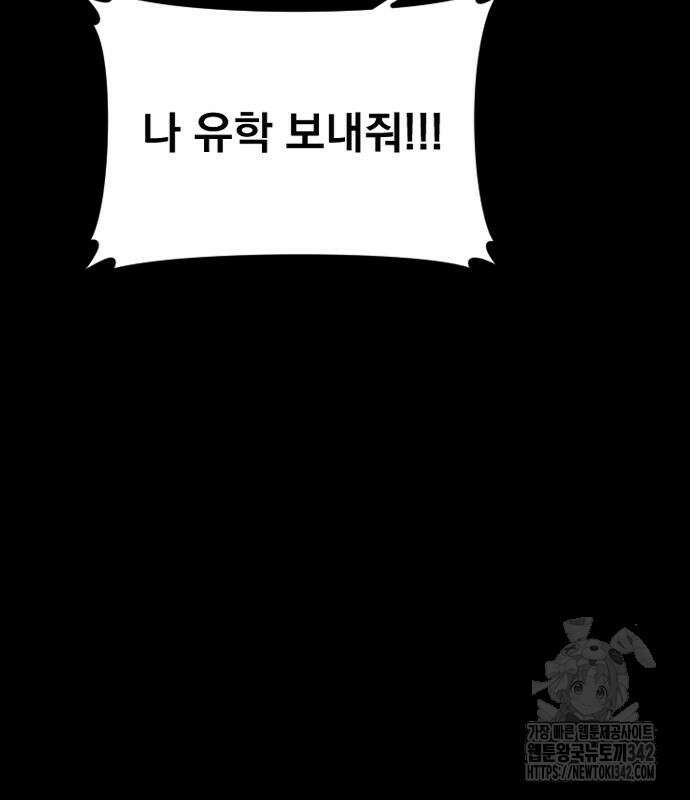 김부장 146화 21