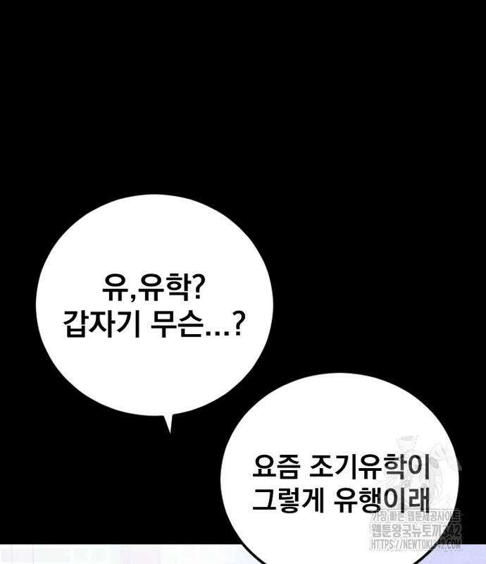 김부장 146화 22