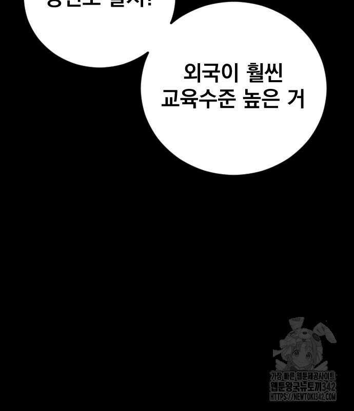 김부장 146화 24