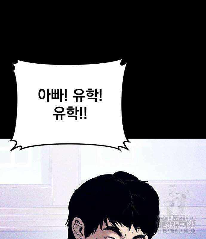 김부장 146화 25