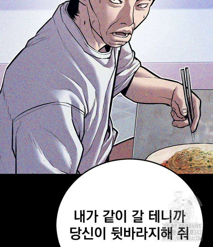 김부장 146화 26