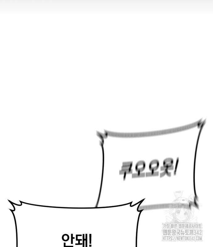 김부장 146화 28