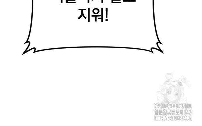 김부장 146화 31