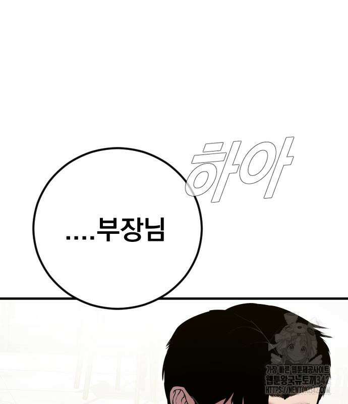 김부장 146화 32