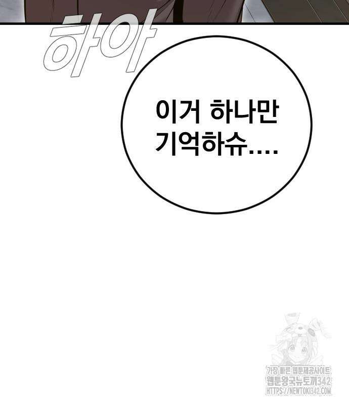 김부장 146화 34