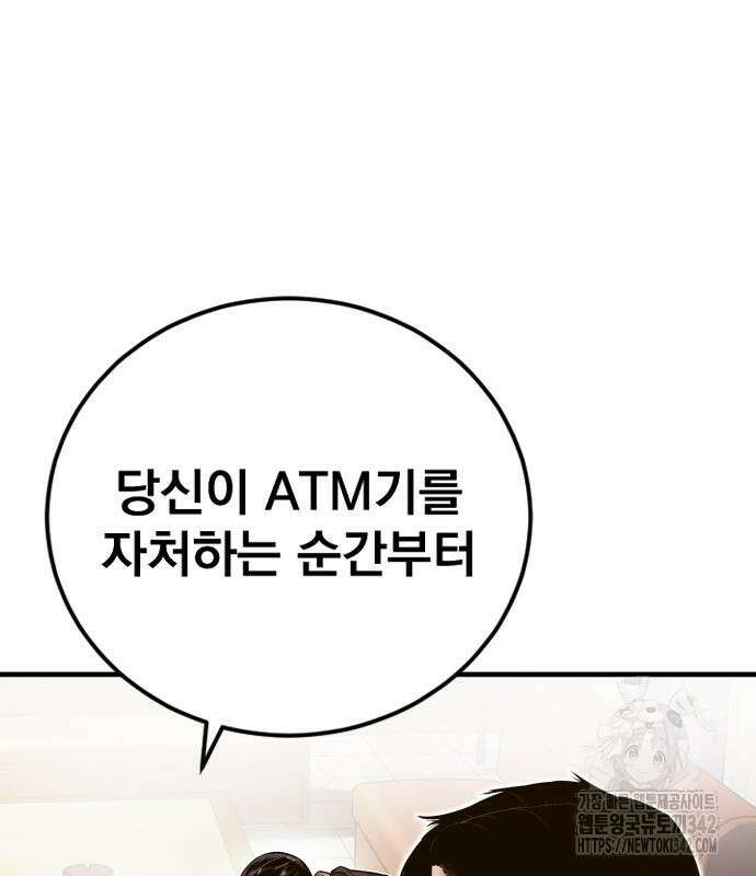 김부장 146화 35