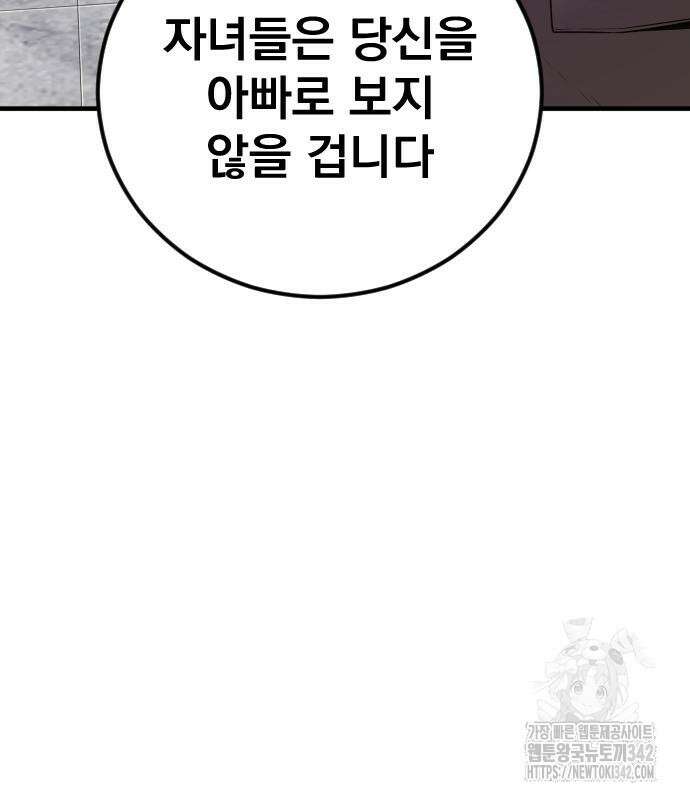 김부장 146화 37