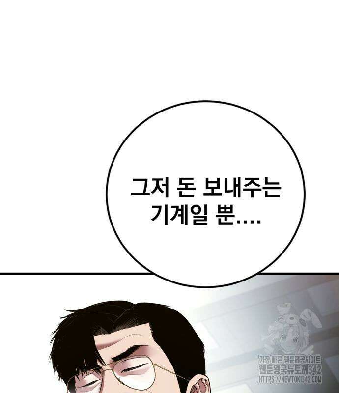 김부장 146화 38