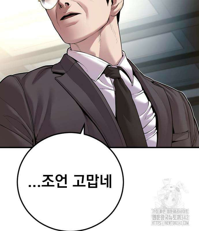 김부장 146화 39