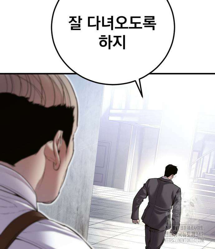 김부장 146화 41