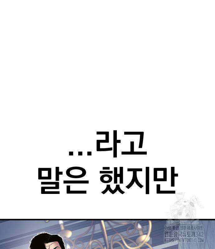 김부장 146화 43